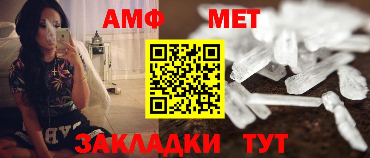 Амфетамин VHQ  Амфетамин  Amphetamine  Волгоград  Вход с VPN 