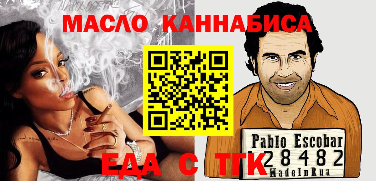 Canna-Cookies конопля Волгоград