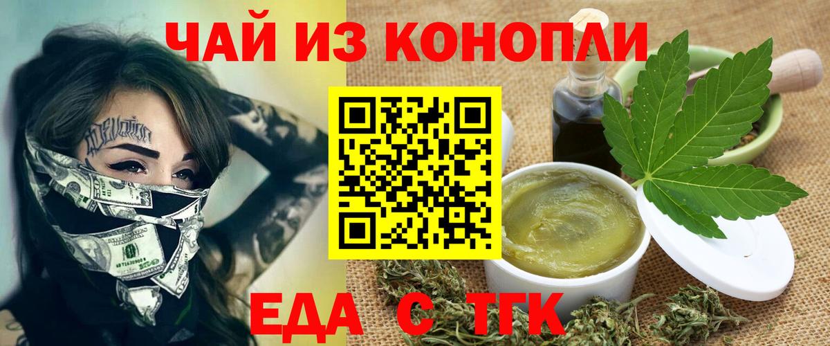 Волгоград  Cannafood марихуана  Вход с VPN 