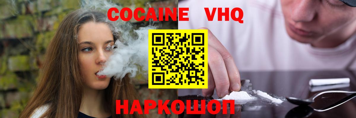 Кокаин Колумбийский Волгоград