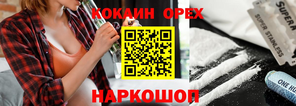 КОКАИН Fish Scale  COCAIN 99%  Волгоград  Вход с VPN 