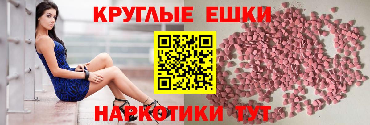 Волгоград  Ecstasy MDMA  ЭКСТАЗИ диски  Экстази  Вход с VPN 