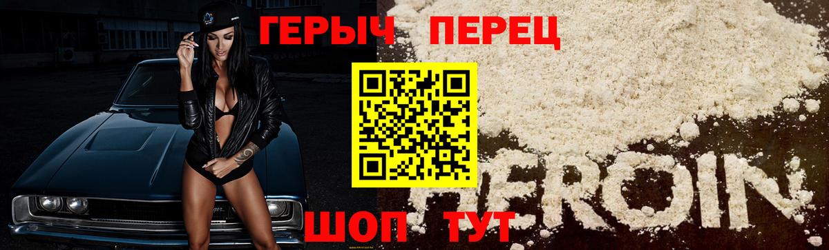 Волгоград  Героин афганец  Вход с VPN 
