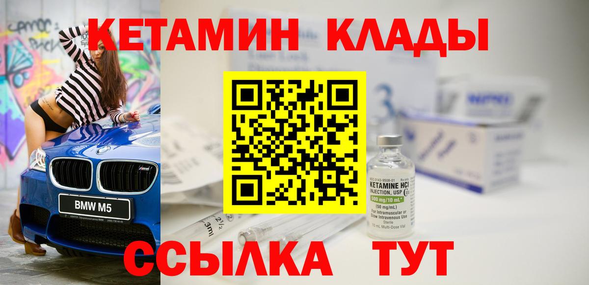 МЕГА ТОР  Кетамин VHQ  Вход с VPN  Волгоград 