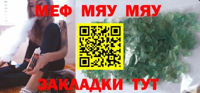 метамфетамин Мариинск