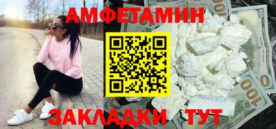 метамфетамин Мариинск