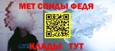 метамфетамин Мариинск
