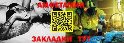 метамфетамин Мариинск