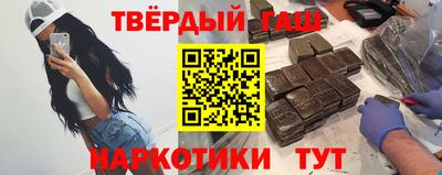 синтетический гашиш Малоярославец