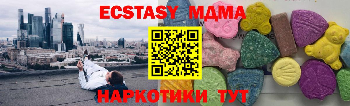 Волгоград  МДМА Molly  Вход с VPN  МДМА кристаллы 