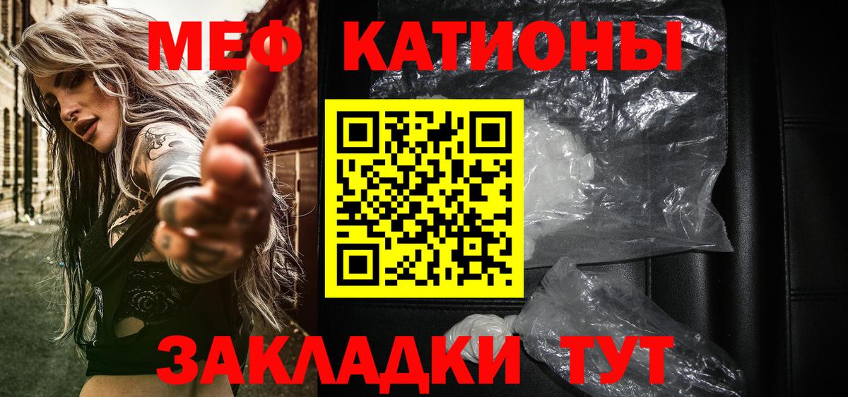 МЯУ-МЯУ  Мефедрон 4 MMC  МЕФ VHQ  Вход с VPN  Волгоград 