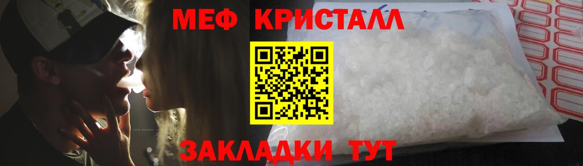 Мефедрон мука Волгоград