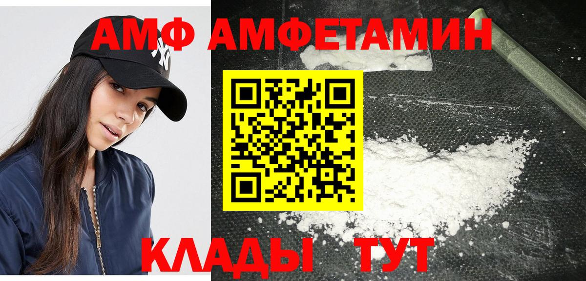 МЕТАМФЕТАМИН мет  МЕТАМФЕТАМИН мет  Волгоград  Вход с VPN 
