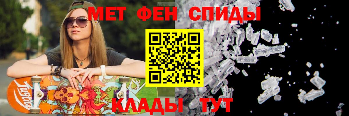 Метамфетамин винт Волгоград
