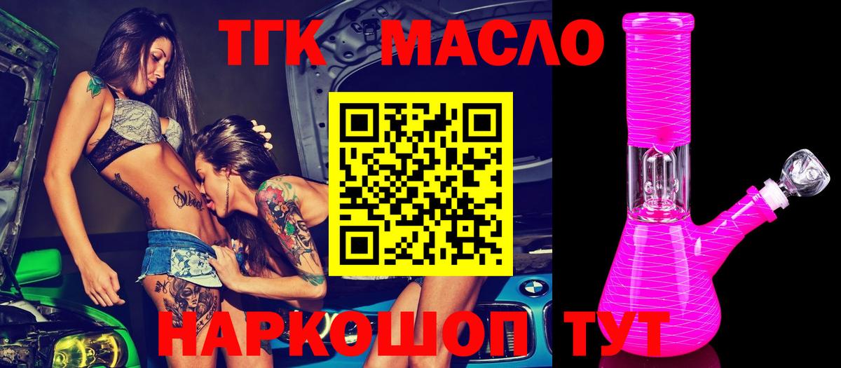 Волгоград  ТГК гашишное масло  Дистиллят ТГК Wax  Вход с VPN 